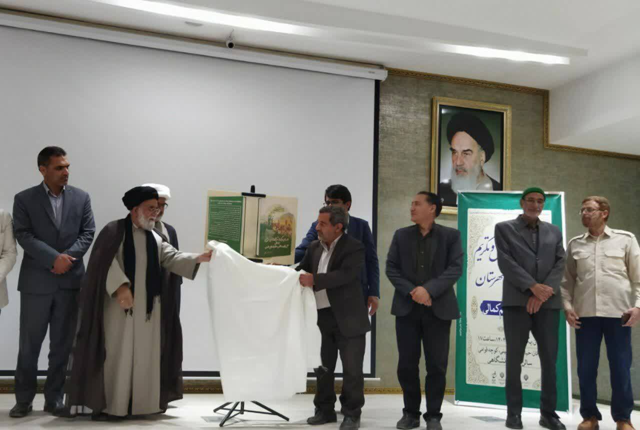 رونمایی کتاب حماسه‌ای دیگر از شهر قلمدان‌های مرصع در نیشابور