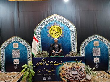 آغاز مسابقات استانی قرآن کریم در ساری