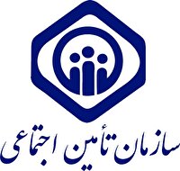 ارایه 67 خدمت غیرحضوری در تأمین اجتماعی