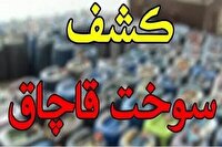 کشف 17 هزار لیتر نفت کوره خارج از شبکه توزیع در نجف‌آباد