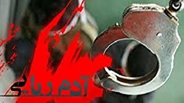 آزادی گروگان 6 ساله در رودبارجنوب
