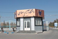 پذیرش دانشجو در 3 رشته جدید در دانشگاه آزاد بردسکن