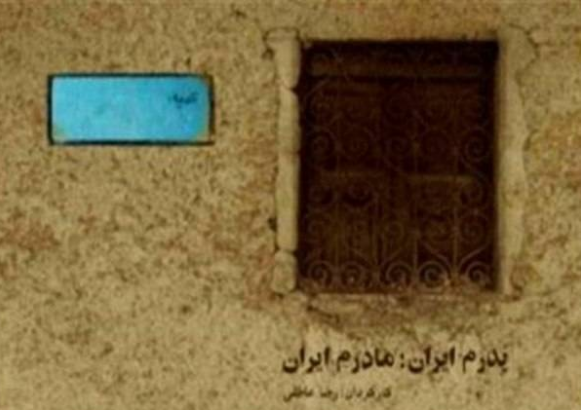 نگاهی به مستندهای امروز شبکه مستد