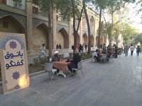 پاتوق‌های گفت‌و‌گو در آذربایجان‌غربی برگزار می‌شود