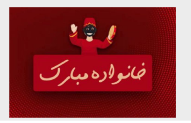 برنامه های جذاب و شنیدنی رادیو صبا
