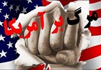 رژیم آمریکا، دشمن اتحاد ملت ایران