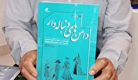 دامن‌های دنباله‌دار؛ پژوهشی در مورد تغییرات لباس در اروپا، ملل مسلمان و جهانی‌سازی آن