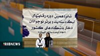 ثبت 5 عنوان برتر رزمی کاران دختر قمی درمسابقات کشوری