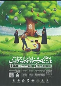 راهیابی 96 دانش آموز خراسان جنوبی به جشنواره نوجوان خوارزمی