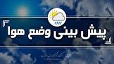 تداوم گرمای هوا تا پایان هفته در مازندران