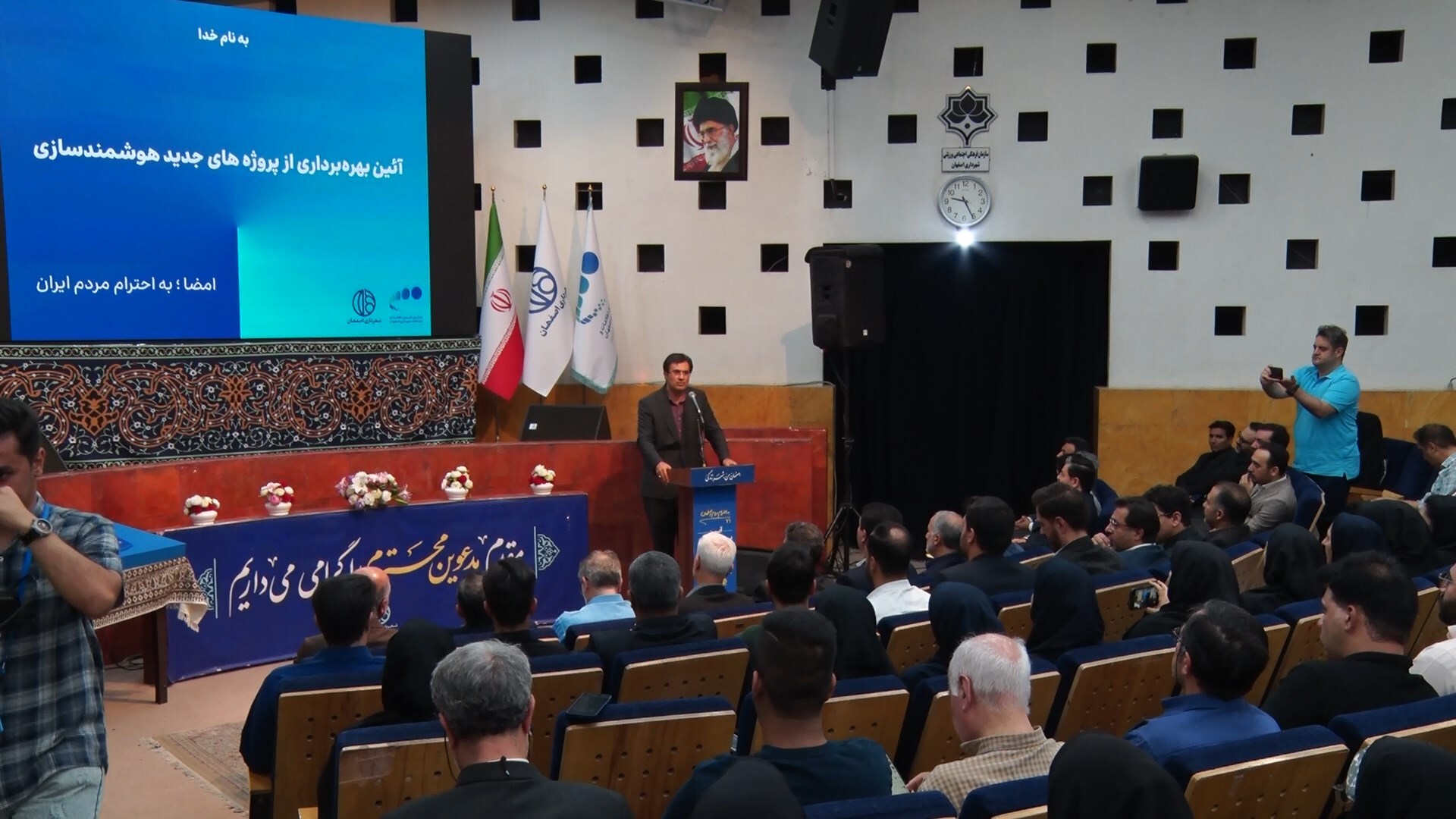 بهره برداری از طرح‌های هوشمندسازی شهر اصفهان
