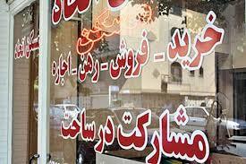 تقاضای کاذب در قیمت مسکن و اجاره‌ بها