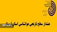 هشدار نارنجی استقرار موج گرمایی در لرستان