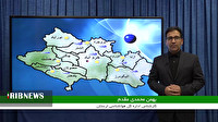 ابرناکی و موج گرمایی در لرستان