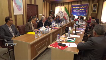 پنجمین نشست نشست کارگروه منطقه 3 هواشناسی کشور در کیاشهر