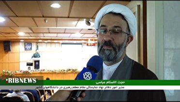 معرفی مسئول نهاد نمایندگی مقام معظم رهبری در دانشگاه علوم پزشکی لرستان