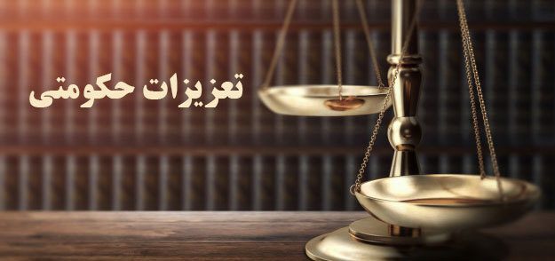 تعزیر خواربار فروش متخلف در میاندوآب 