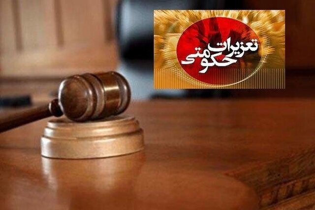 جریمه ۱۰ برابری صافکار متخلف 