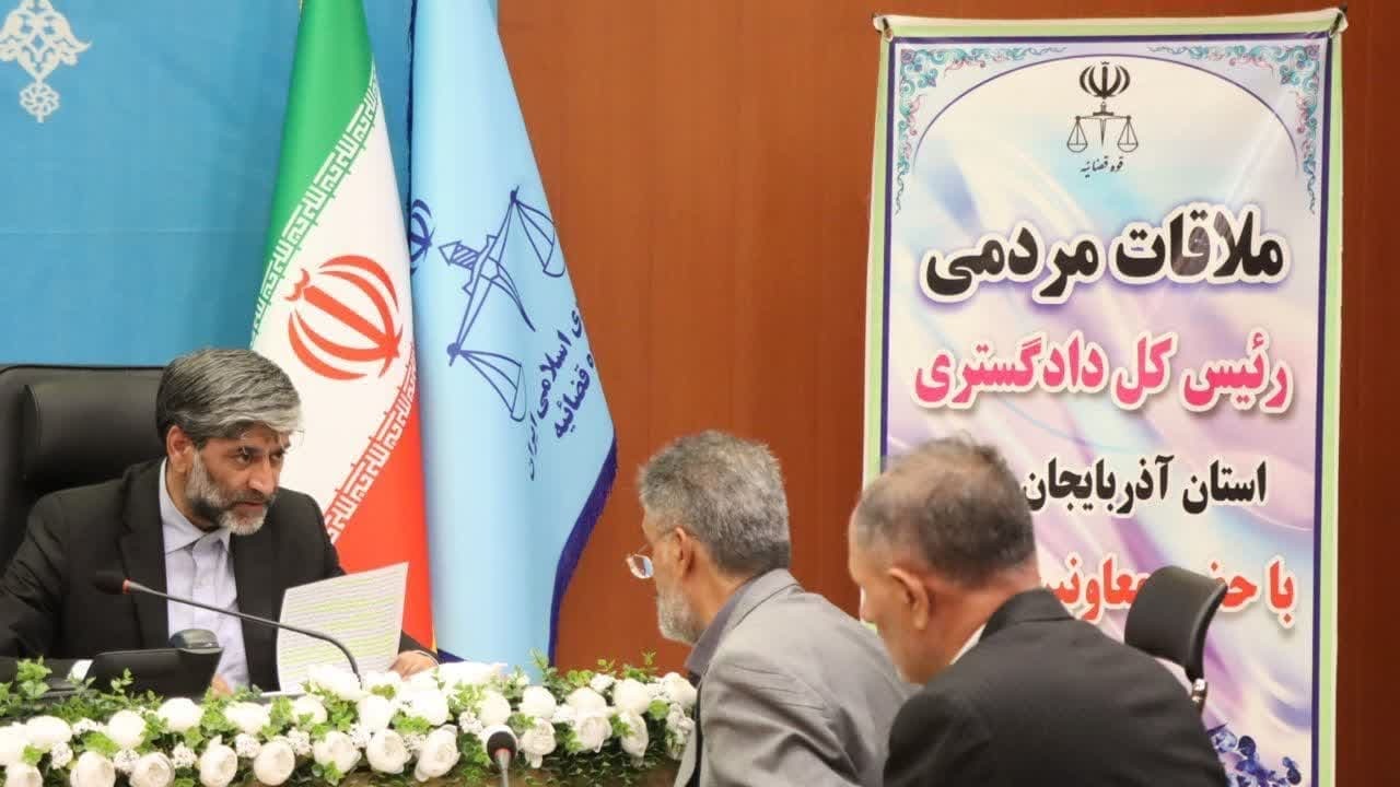 دهمین  ملاقات مردمی رئیس کل دادگستری استان آذربایجان غربی