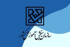 تمدید مهلت اعلام علاقمندی برای شرکت در آزمون عملی رشته های علوم ورزشی و هنر
