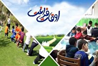 آغاز طرح اوقات فراغت کانون‌های مساجد یزد