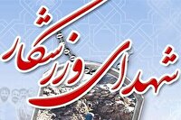 تعداد شهدای ورزشکار در حملات رژیم صهیونیستی به ۴۲ تن رسید