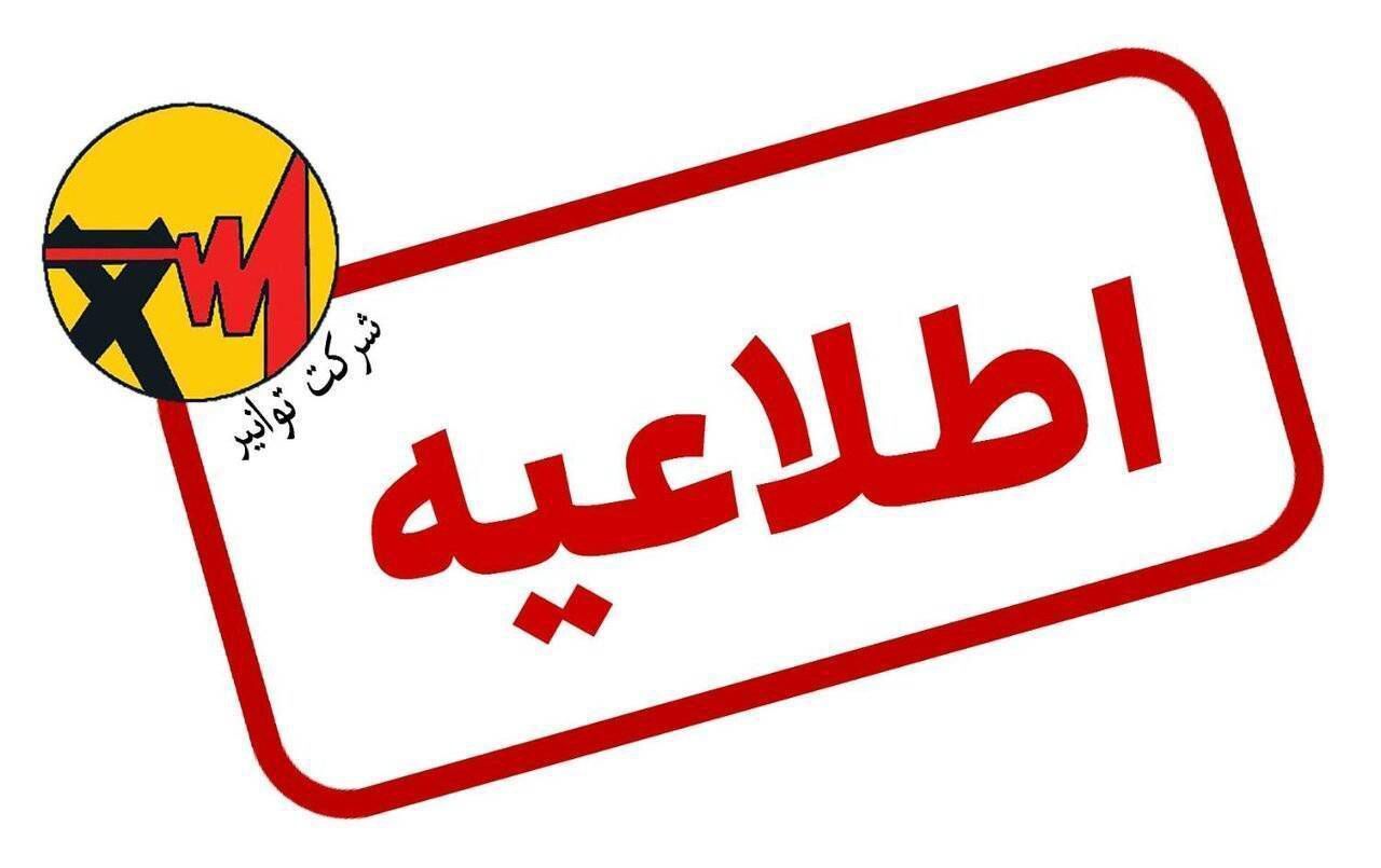 از سر گیری قرائت کنتور برق از روز شنبه