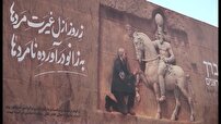 دیوارنگاره 30 متری با الهام از دوره ساسانی در شیراز رونمایی شد