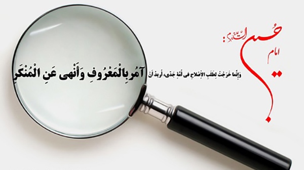 اعلام برنامه‌های هفته امر به معروف در اصفهان؛ راه‌اندازی ۴۲ شورای فعال