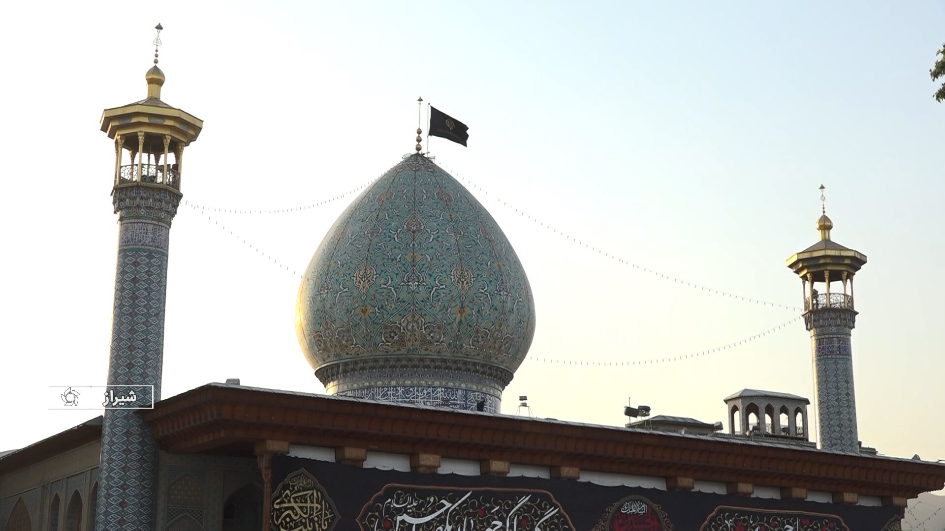 تعویض پرچم گنبد فیروزه‌ای حرم شاهچراغ (ع)