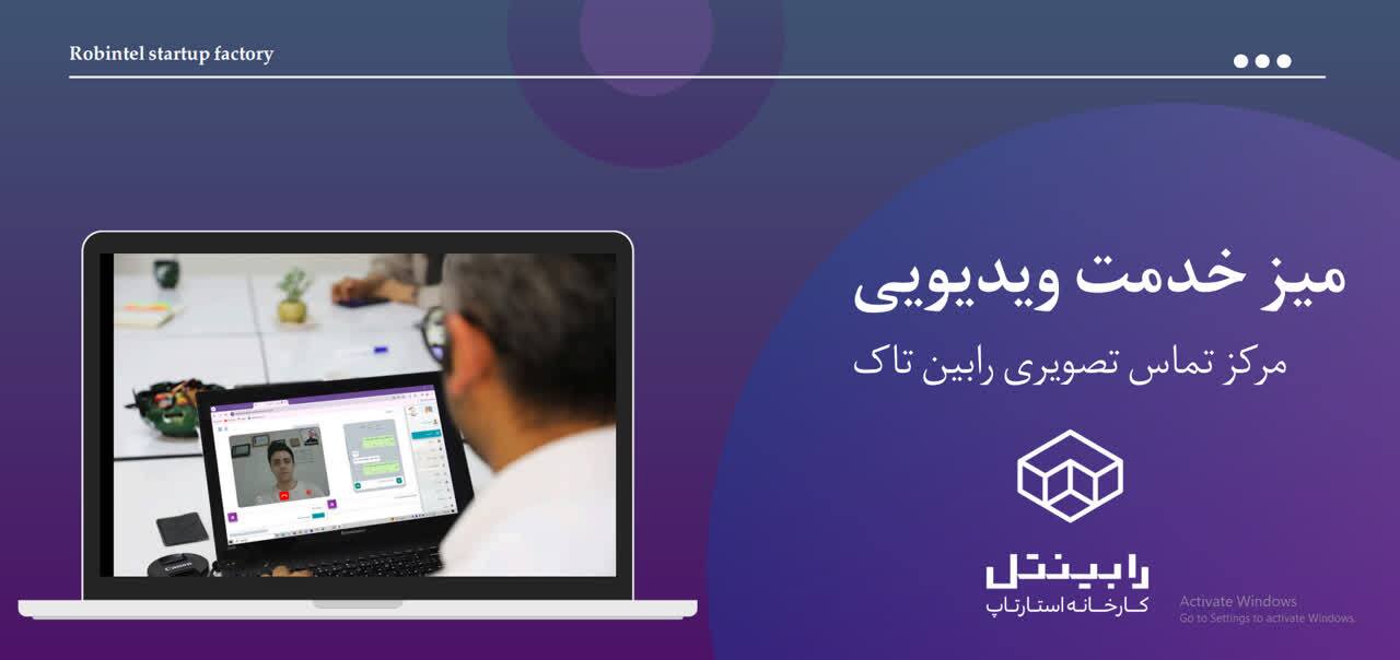 طراحی سامانه‌های ارتباطی و پاسخگویی هوشمند دراصفهان