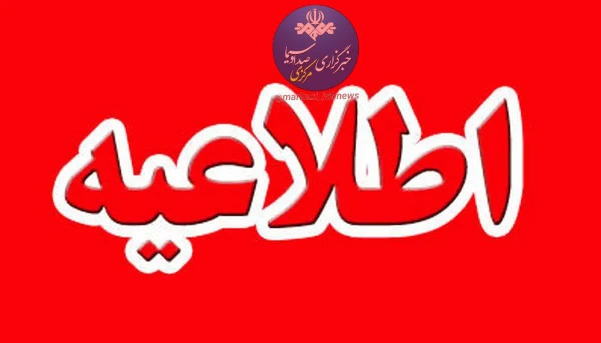 ازسرگیری کنتورخوانی