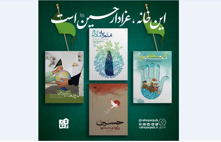 بسته کتابهای محرمی