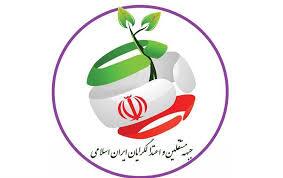 دعوت به حضور در آیین تشییع شهدای اقتدار ملی