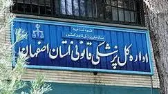 راه اندازی سامانه تبادل الکترونیکی اسناد پزشکی قانونی اصفهان