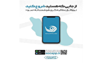 ثبت بیش از 150 مطالبه مردم آذربایجان غربی در سامانه سو