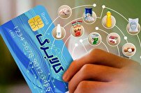 یک میلیون و 910 هزار نفر مشمول دریافت مرحله سوم کالابرگ الکترونیکی