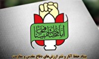 ضرورت حفظ هوشیاری ملی و آمادگی همه‌جانبه در برابر توطئه‌های استکبار