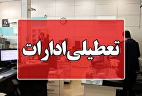 دوشنبه 9 تیرماه؛ تعطیلی ادارات دزفول