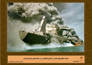 انتشار اسناد حقوق بشر آمریکایی در آرشیو ملی