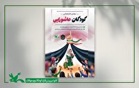 نوای عشق حسینی در دل کودکان مازندرانی طنین‌انداز شد