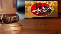 دو برابر شدن وصول جرایم تعزیراتی در نقده