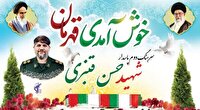 تشییع و خاکسپاری شهید حمله رژیم صهیونیستی در بردسکن