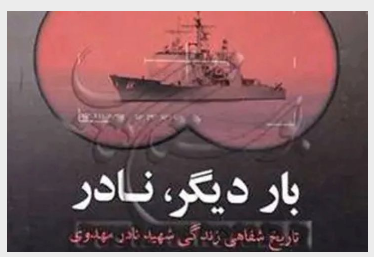 برنامه های جذاب و شنیدنی از رادیو صبا