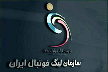 آغاز مسابقات لیگ برتر فوتبال 27 مرداد 1404