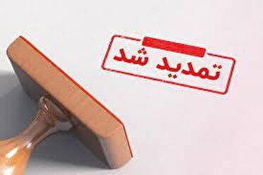 تمدید مهلت ارسال اظهارنامه‌های مالیاتی به مدت دو ماه
