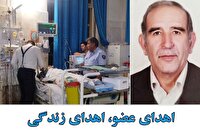 اهدای عضو چهارمین ایثارگر از استان اردبیل در سال 1404