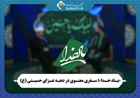 تدارک شبکه های سیما برای مخاطبان