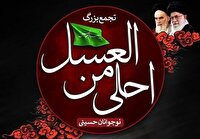 سوگواره احلی من العسل؛ وفاداری نوجوانان حسینی به مکتب سرخ عاشورا