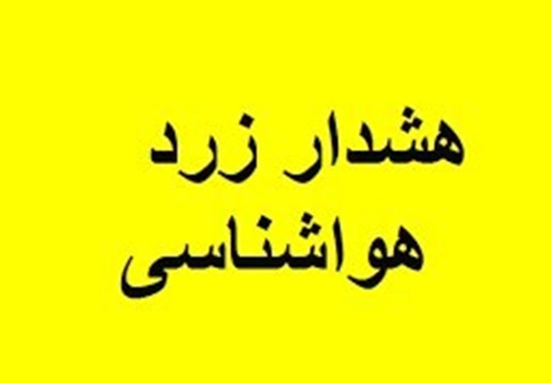 صدورهشدار زرد هواشناسی با توجه به ورود توده گردوخاک به کرمانشاه